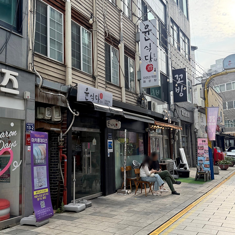 윤식당 사진 2
