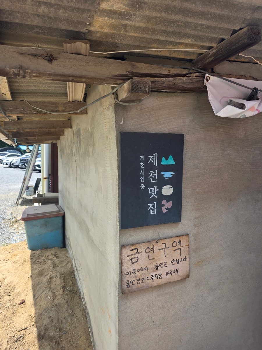 시골순두부 사진 4