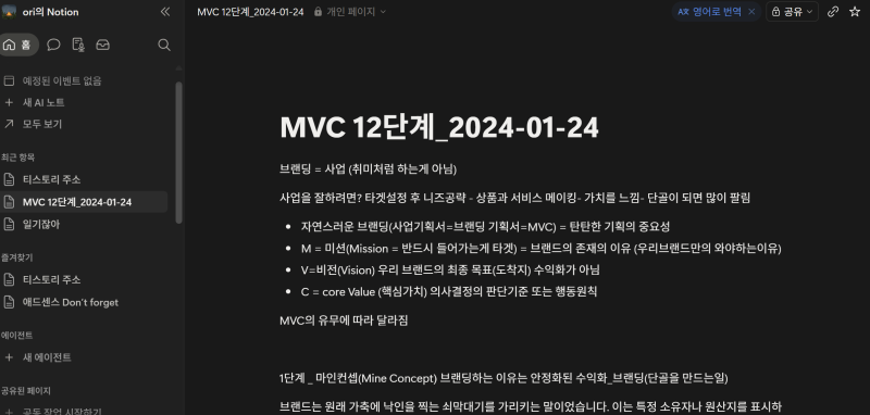 [노션 템플릿 복사] "만들지 말고 가져오세요" 무료 다이어리/가계부 1분 컷 복제 및 수정 팁(....