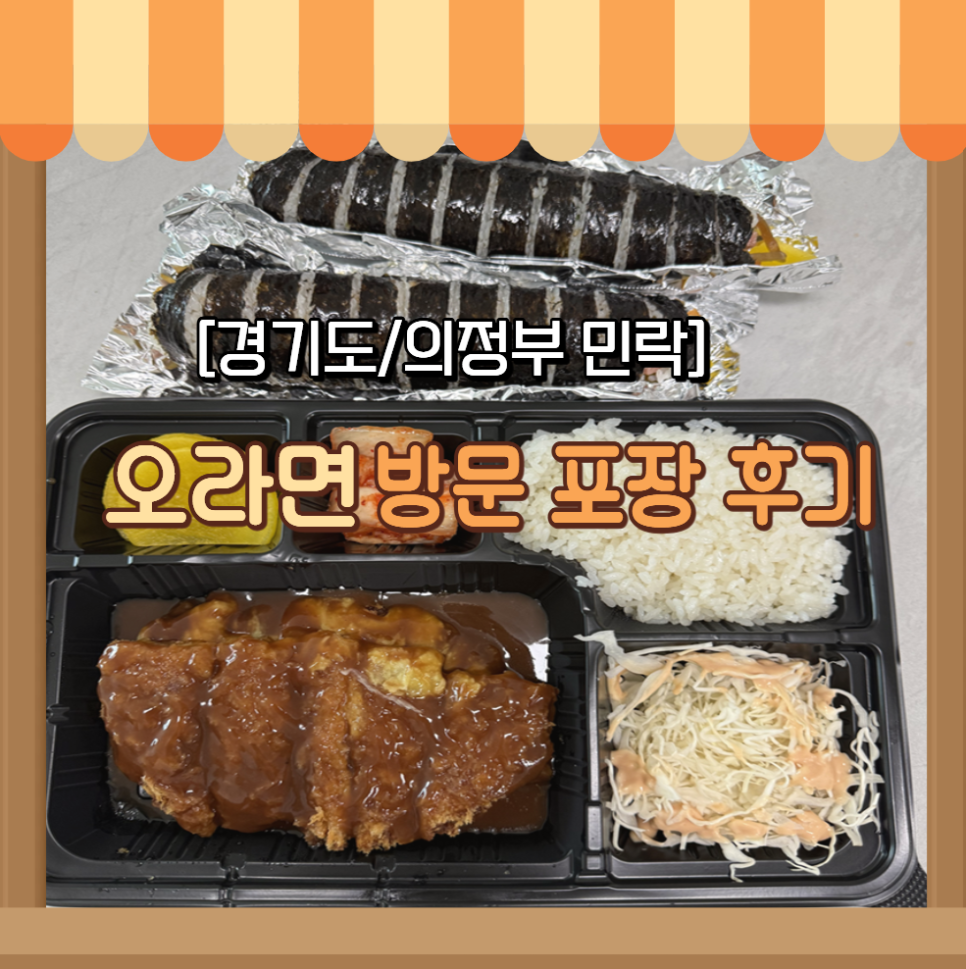 오라면 사진 1