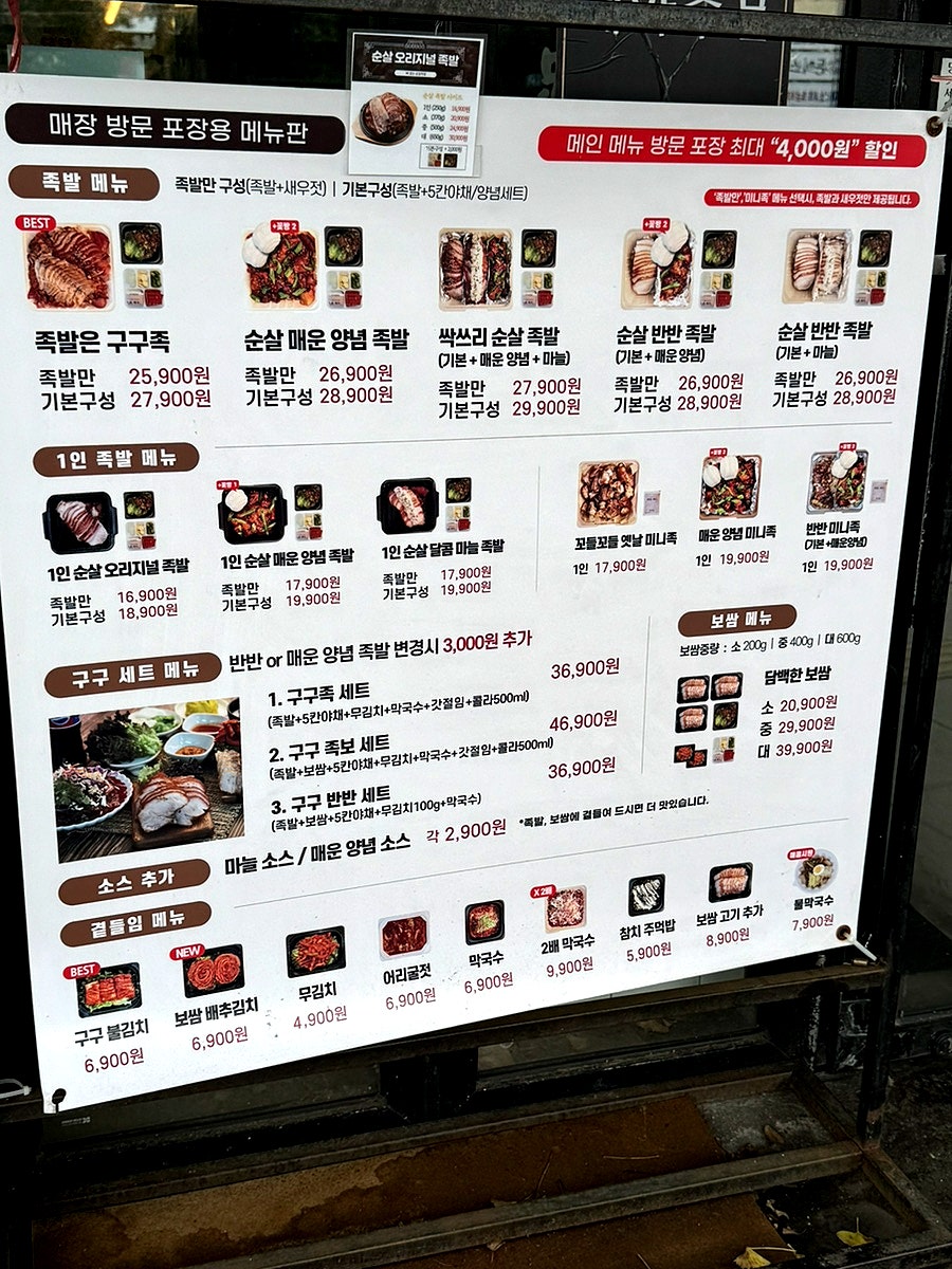구구족 용산점 사진 4