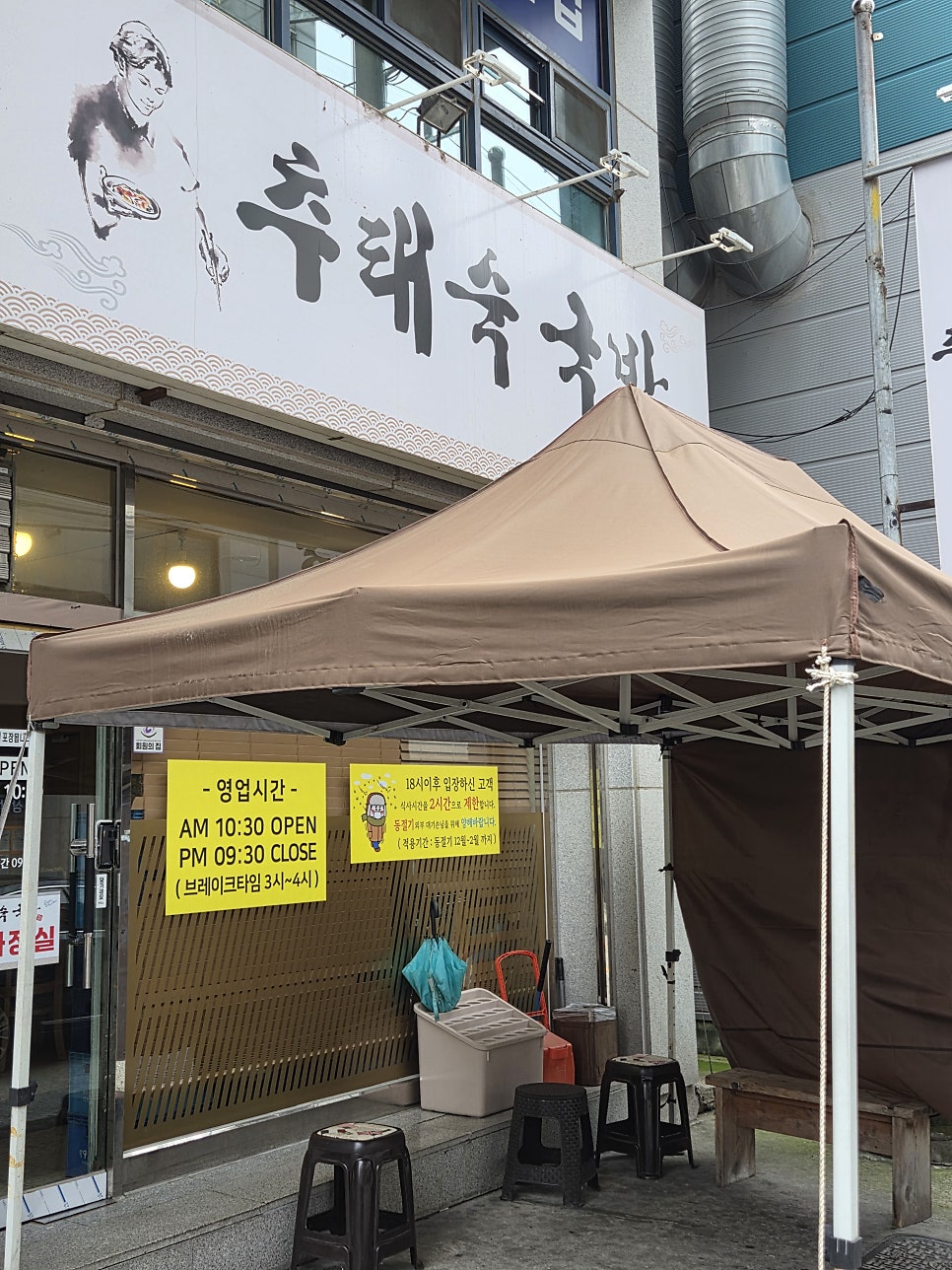 추태숙국밥 사진 2