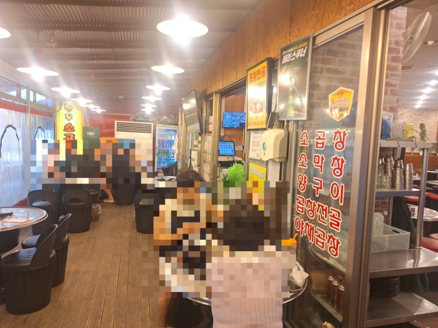 이모네곱창 사진 3