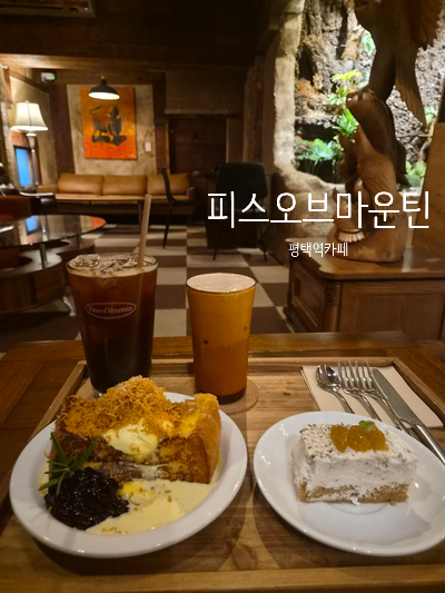 피스오브마운틴 사진 1