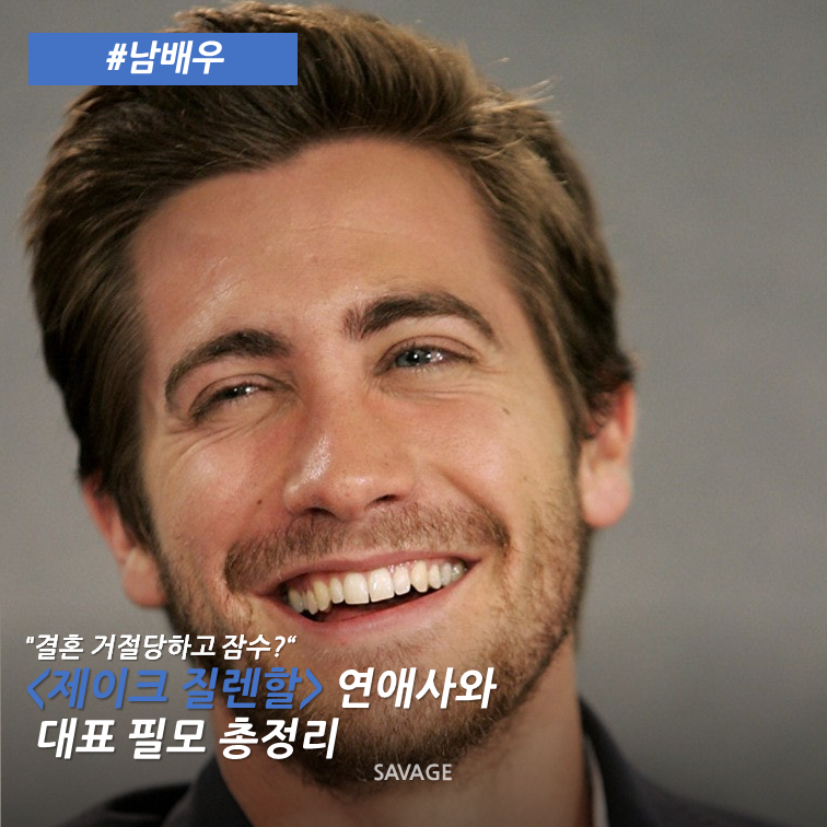 [남배우] "결혼 거절당하고 잠수?" 연애사와 대표 필모 총정리
