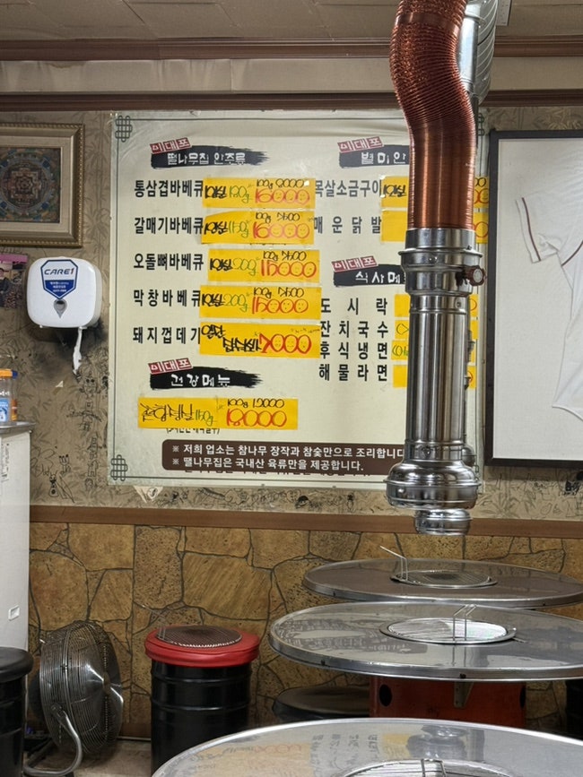 이대포땔나무집 사진 3