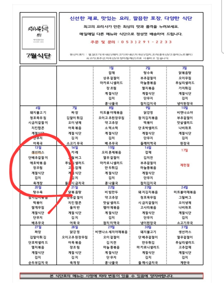 생명나무 사진 5