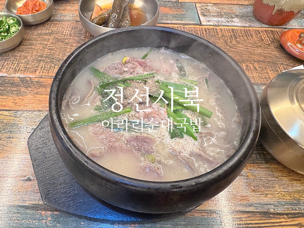 아라리순대 사진 1