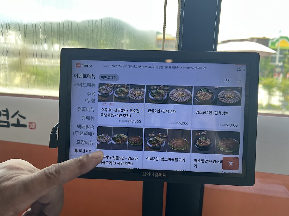 향촌흑염소 유량동본점 사진 5