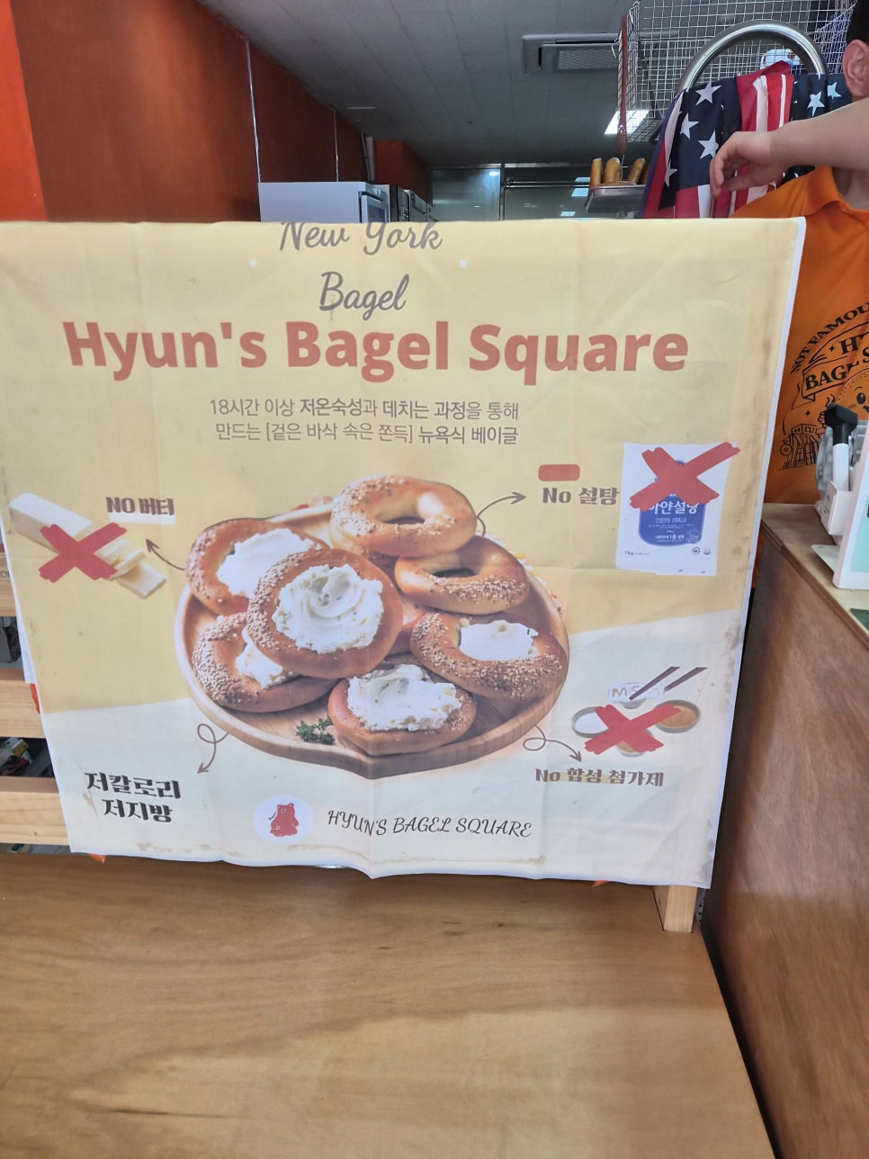 현스베이글스퀘어 사진 4