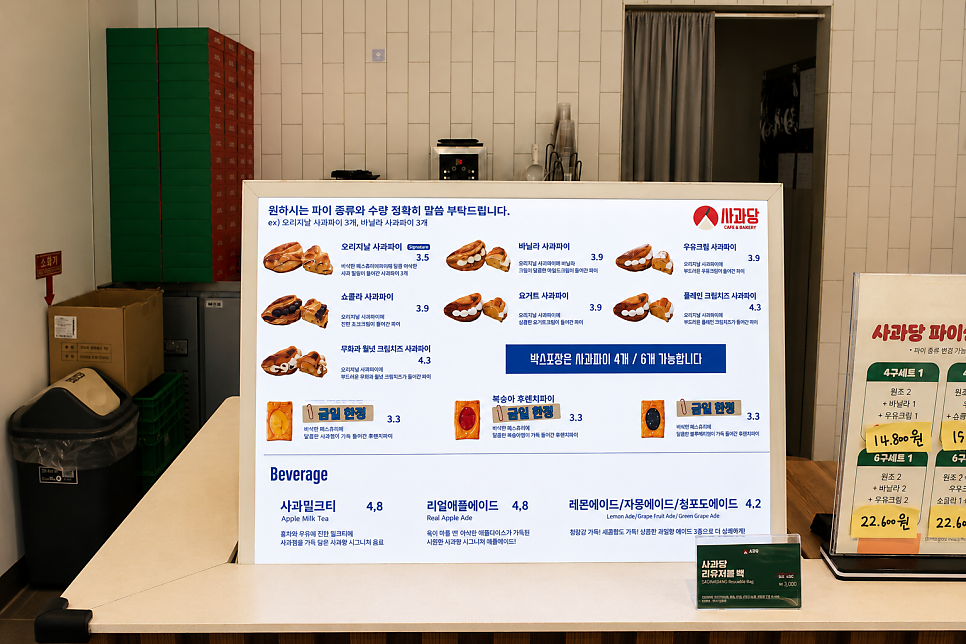 사과당 예산점 사진 5