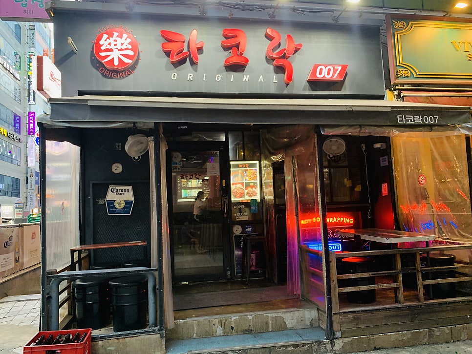 타코락 사진 3
