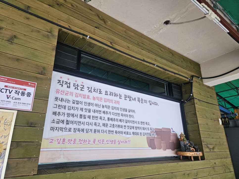 큰딸네묵은지 사진 4