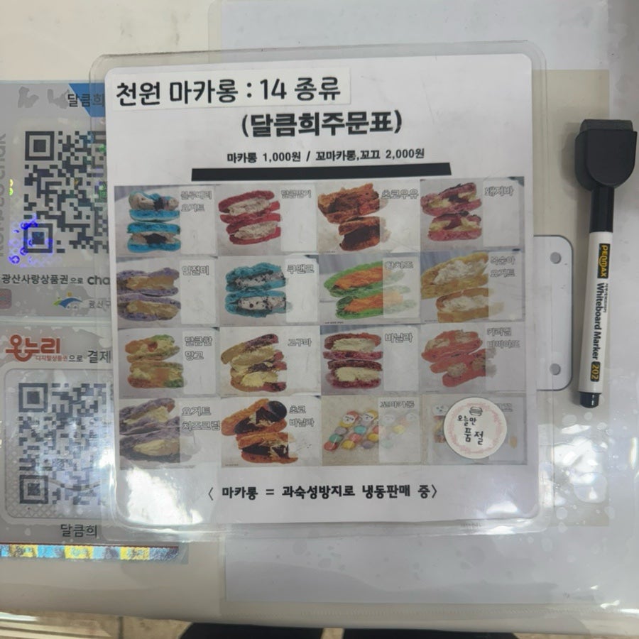 달큼희 사진 3