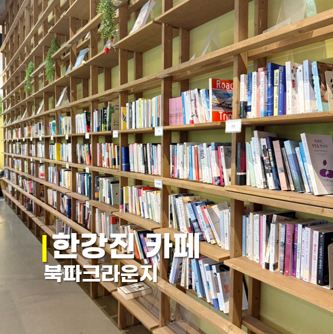 북파크라운지 사진 2