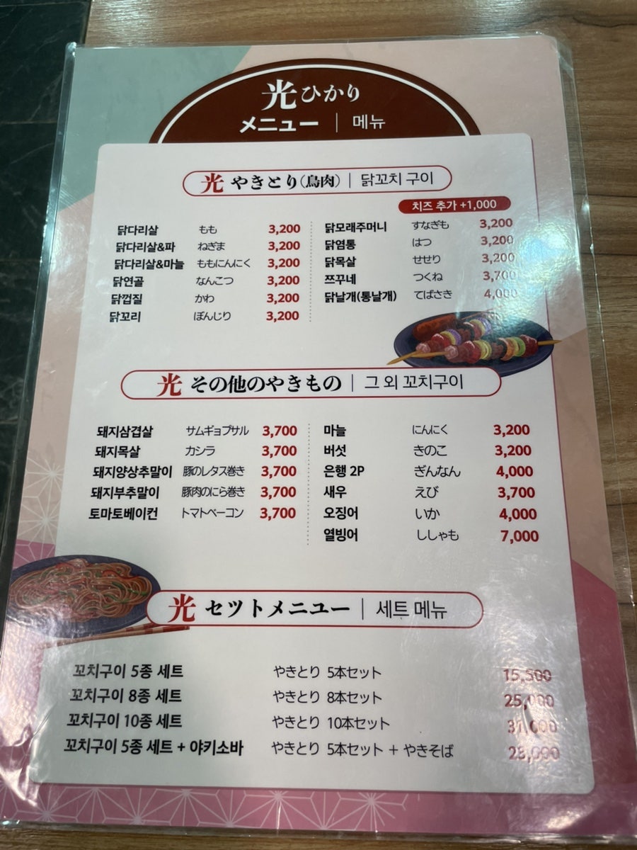 닭꼬치 광 사진 4