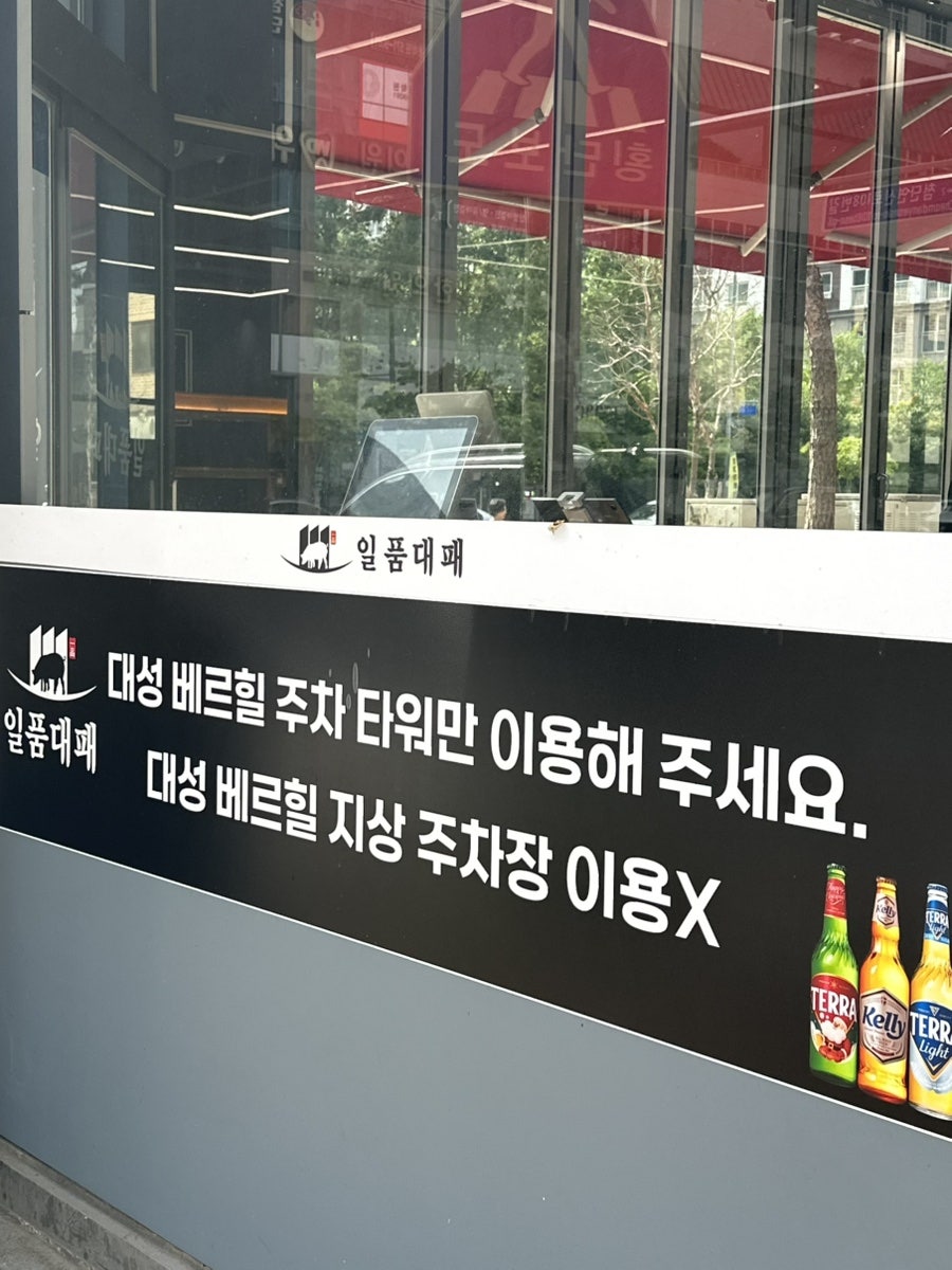 일품대패 광주첨단신용점 사진 6