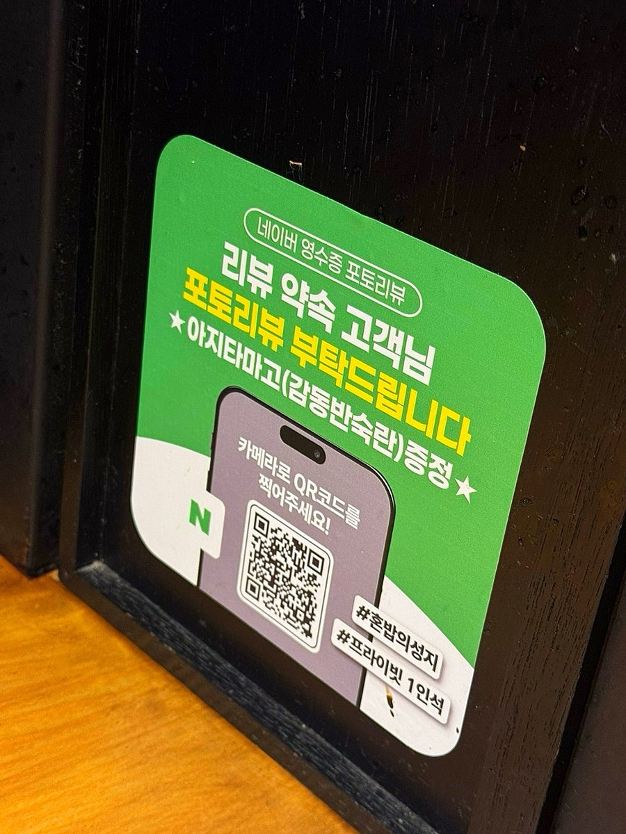 아오리라멘 의정부점 사진 5