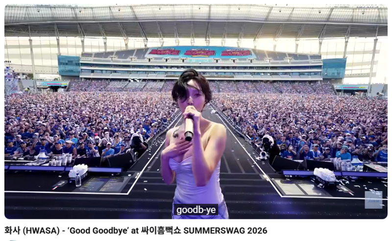 음악/ Good Goodbye, 화사(HWASA) 노래