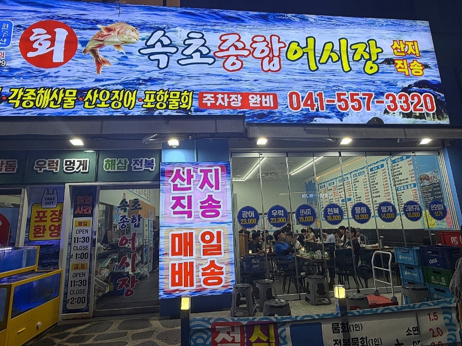 어시장 사진 2