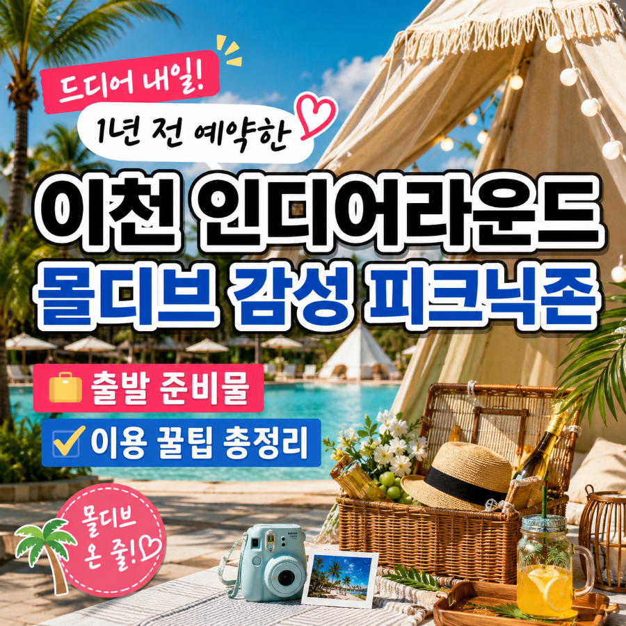 인디어라운드 사진 1