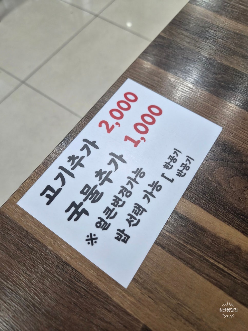 정원돼지국밥 사진 6