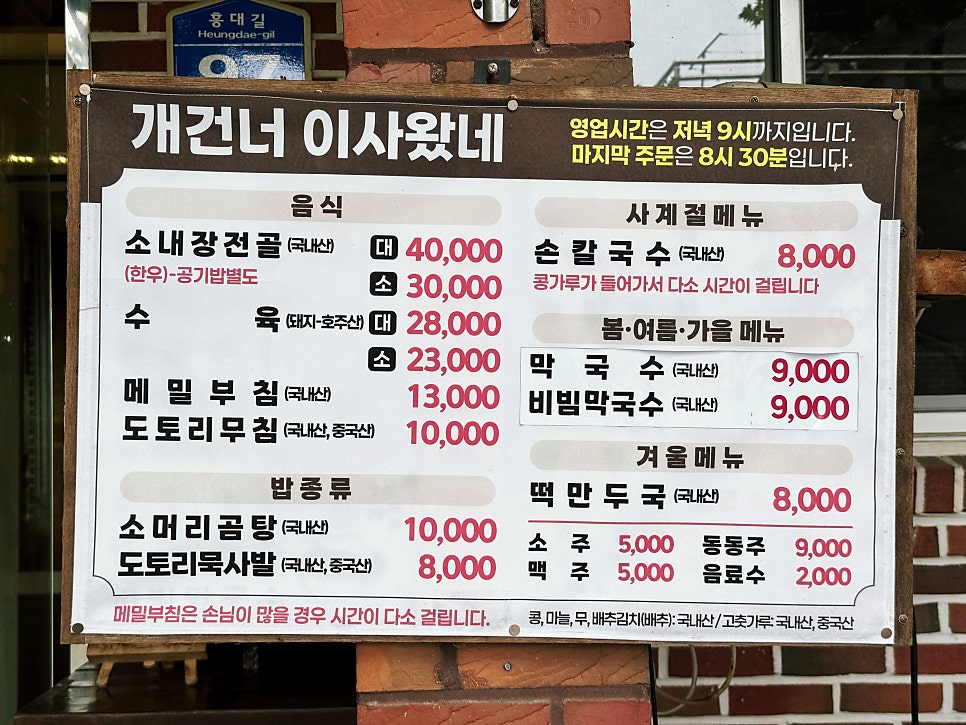 개건너이사왔네 사진 4