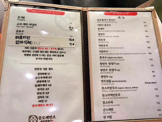 종로제면소 사진 3