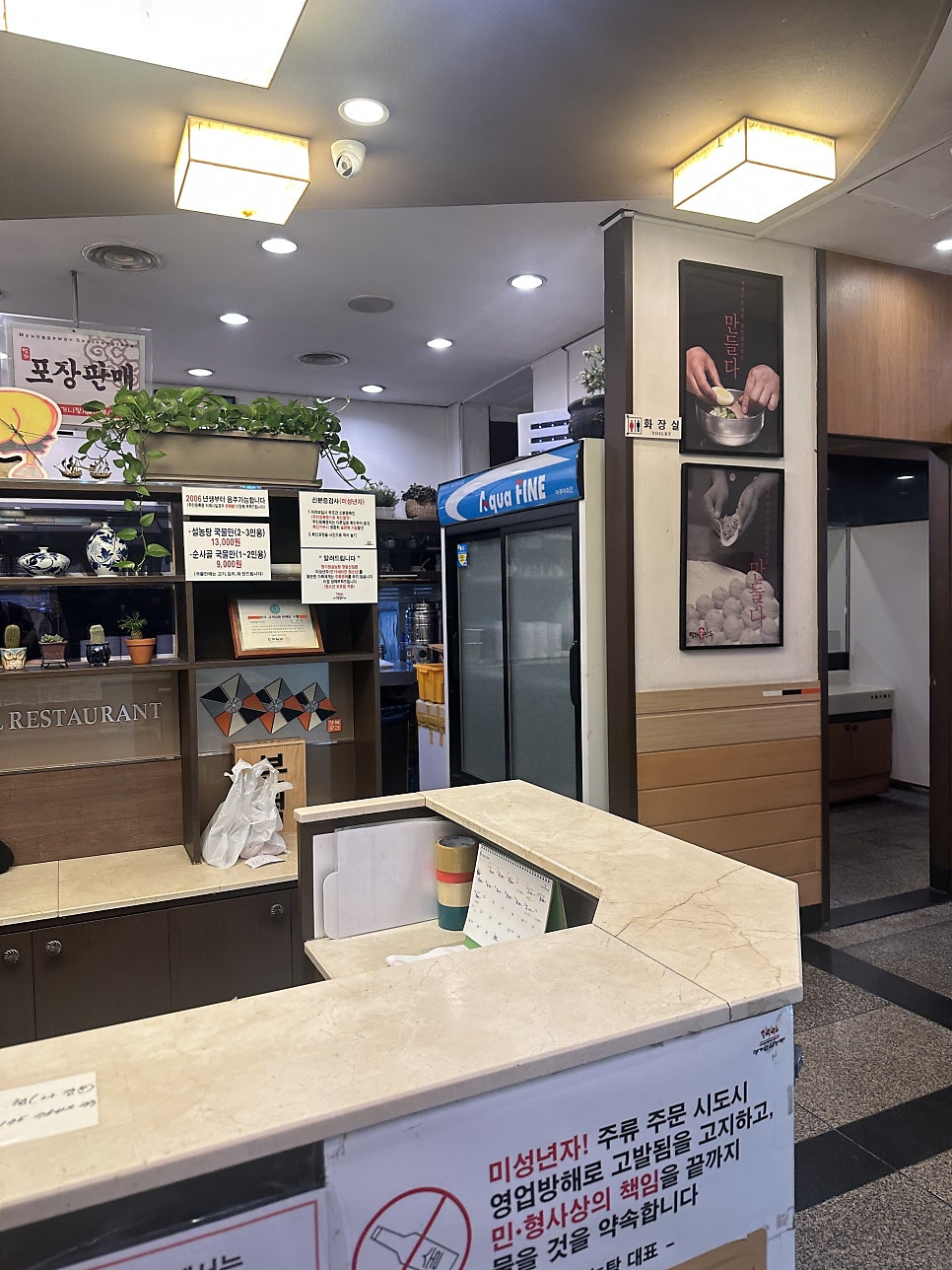 명가원설농탕 사진 5