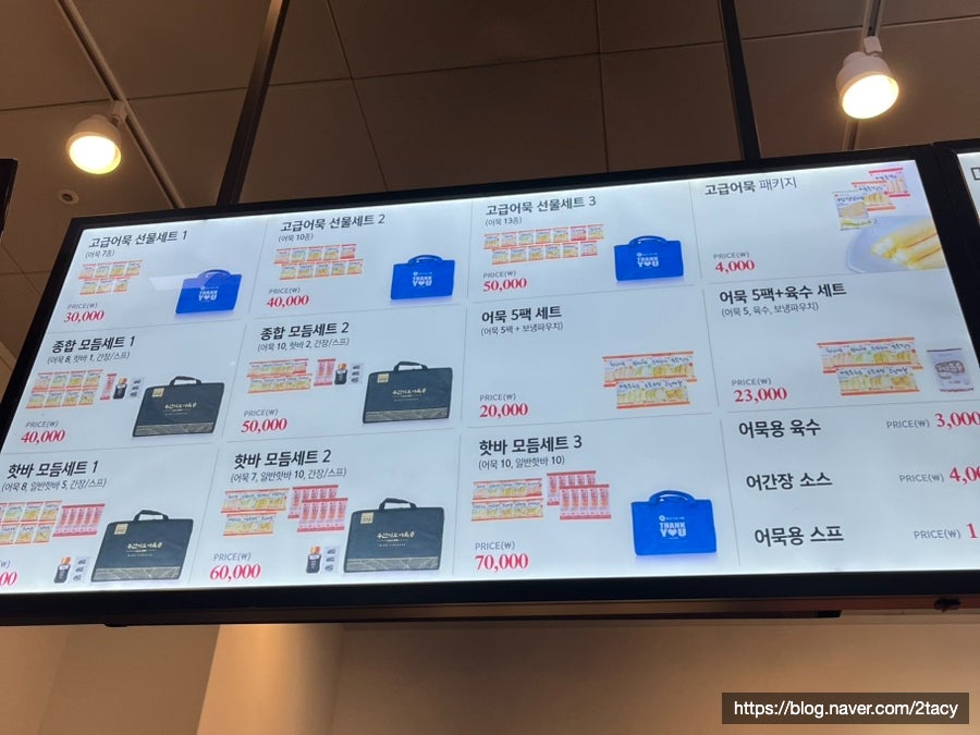 부산미도어묵 김해공항점 사진 4