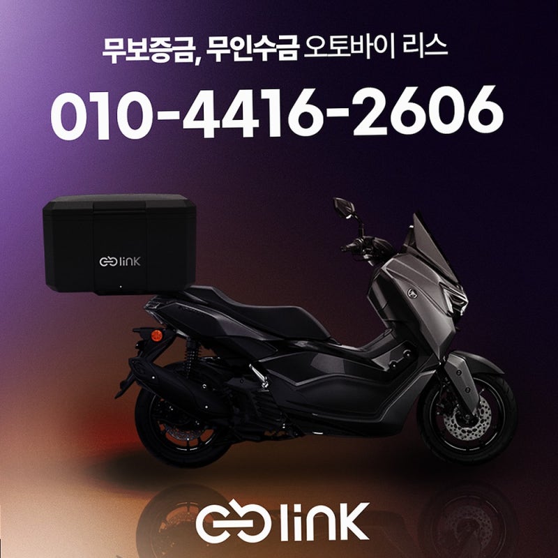"여성 라이더 오토바이 시작, 기계 고장이나 양발 착지 불안으로 고민되셨나요?" 보증금 0원....