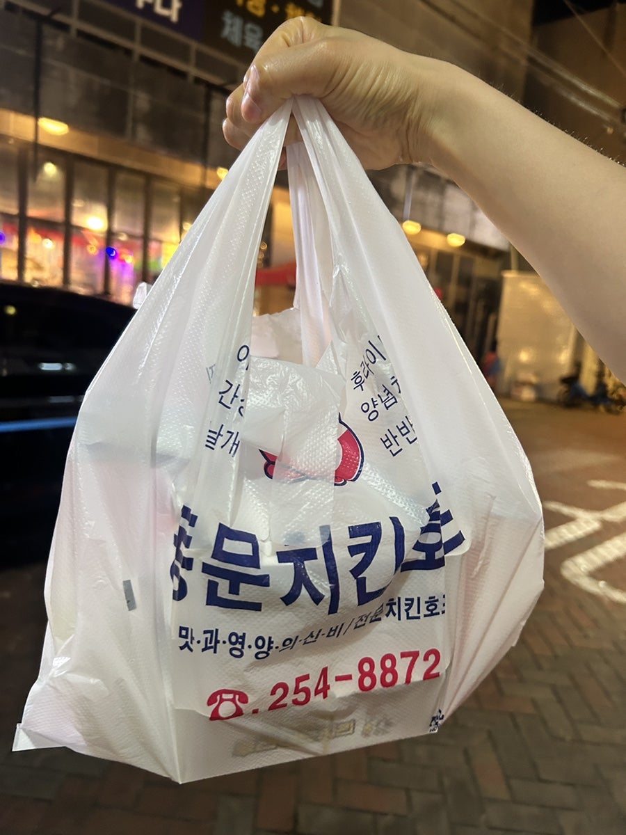 동문치킨 사진 5