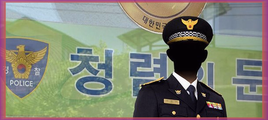 지역을 뒤흔든 '<b>거제왕</b>' 경찰 간부의 충격적인 성추행 혐의... 
