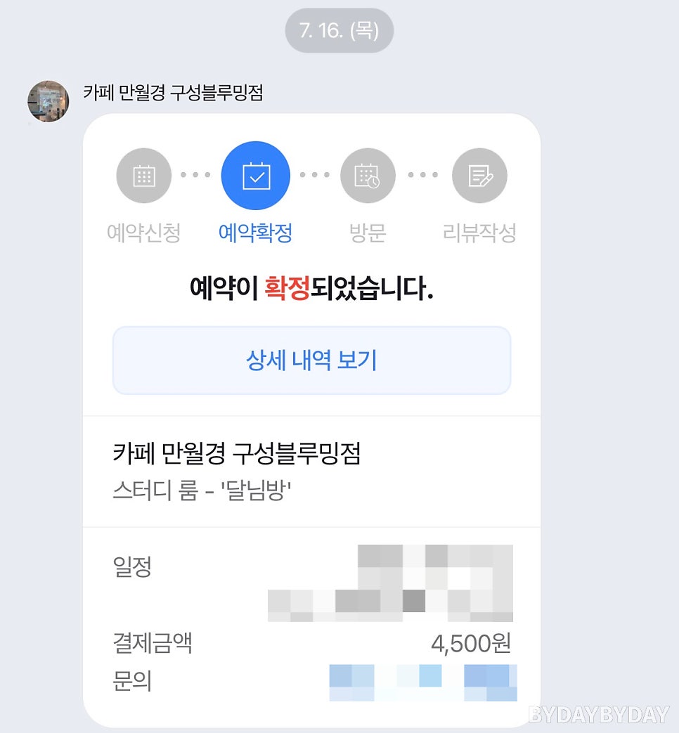 카페만월경 더센트럴골프점 사진 6