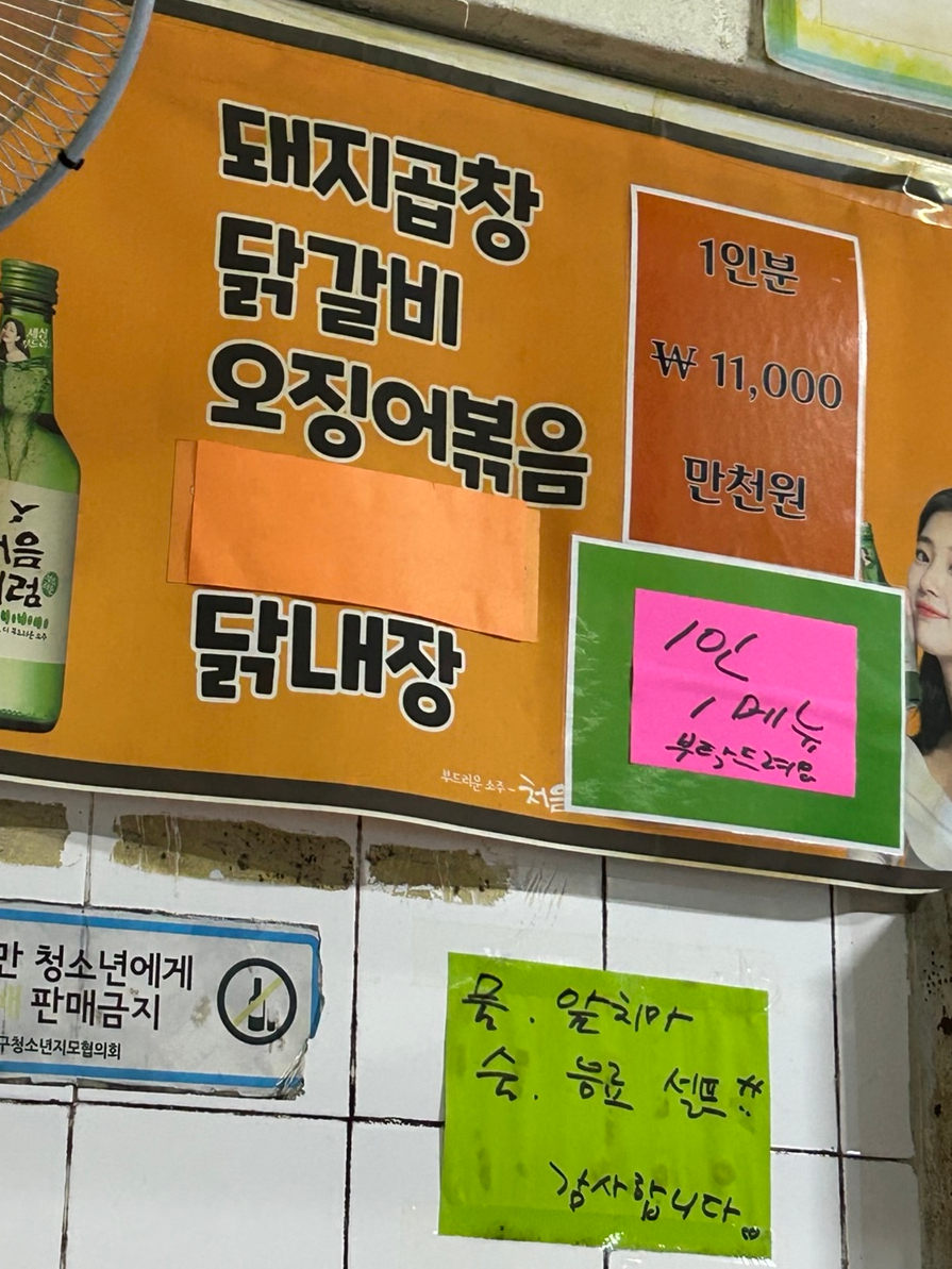 우리집곱창 사진 3