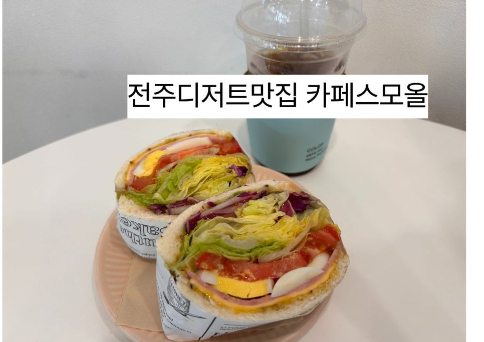 카페스모올 사진 1