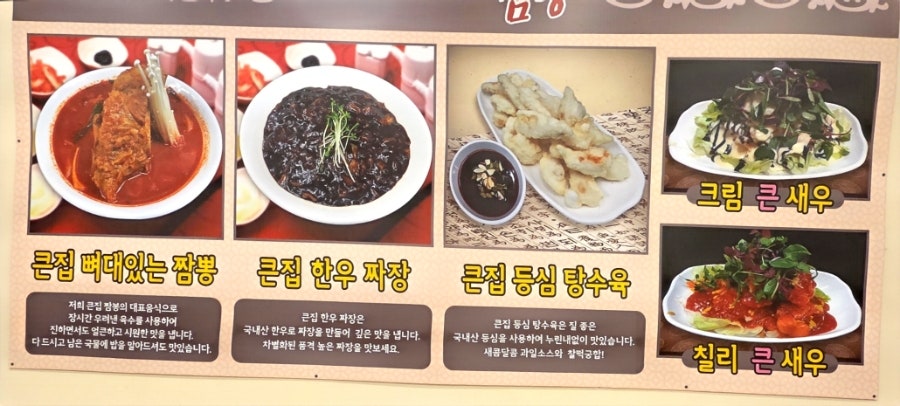 큰집뼈대있는짬뽕 사진 4