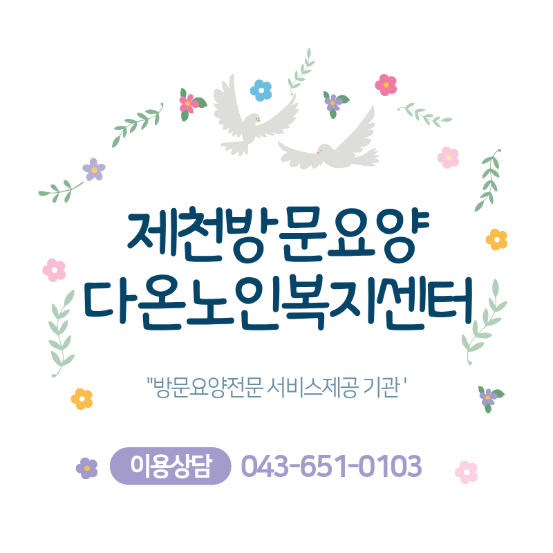 다온 사진 1