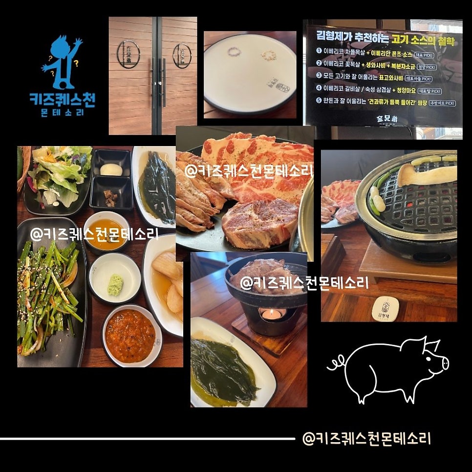 김형제고기의철학 동탄호수공원점 사진 2