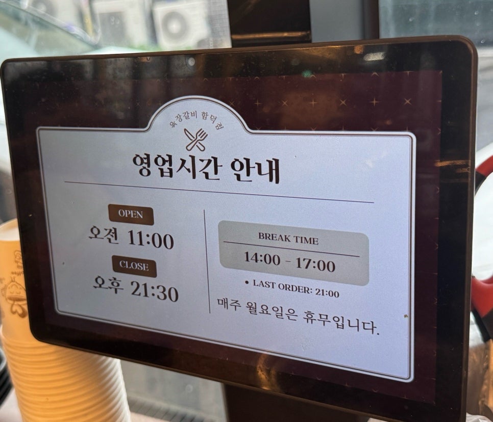 육장갈비 함덕점 사진 5