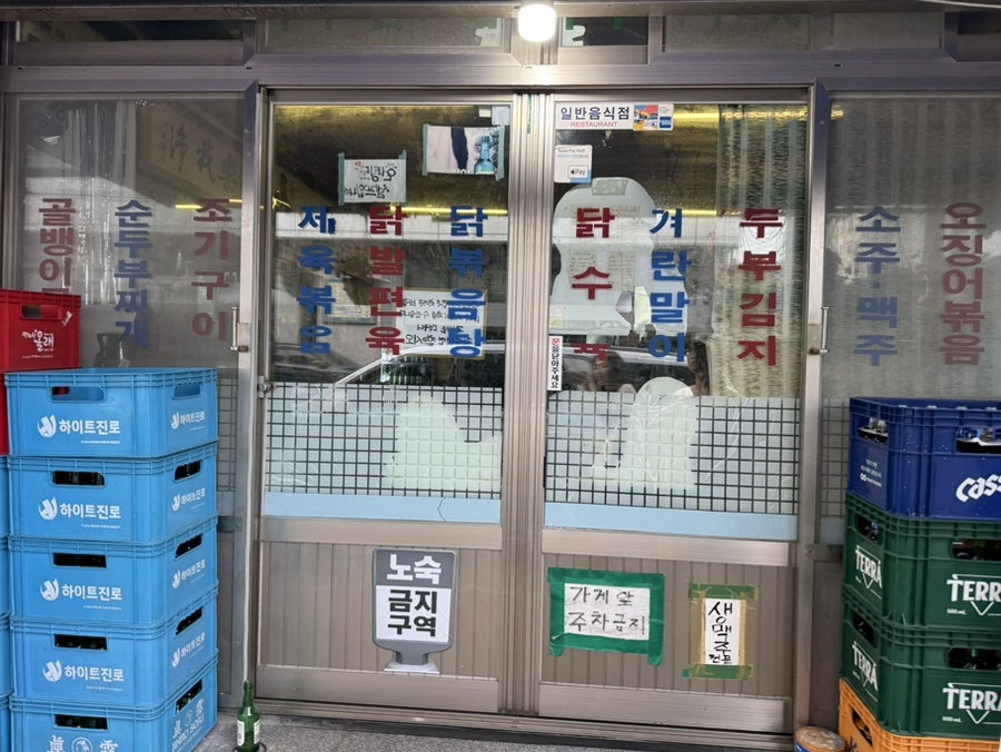 일도집 사진 3