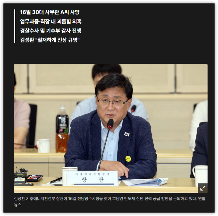 간추린 새벽 정치종합뉴스 2026.0724.금