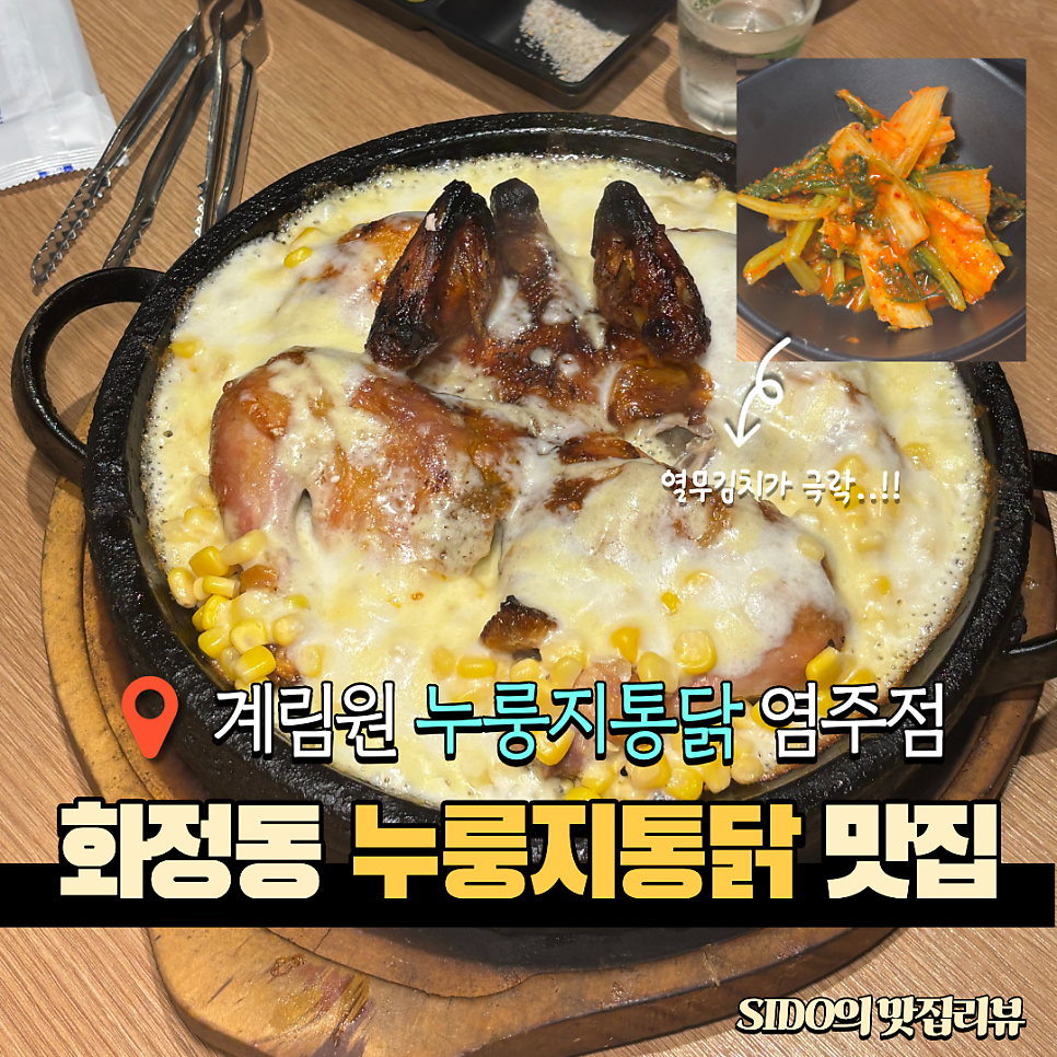 계림원 염주점 사진 1