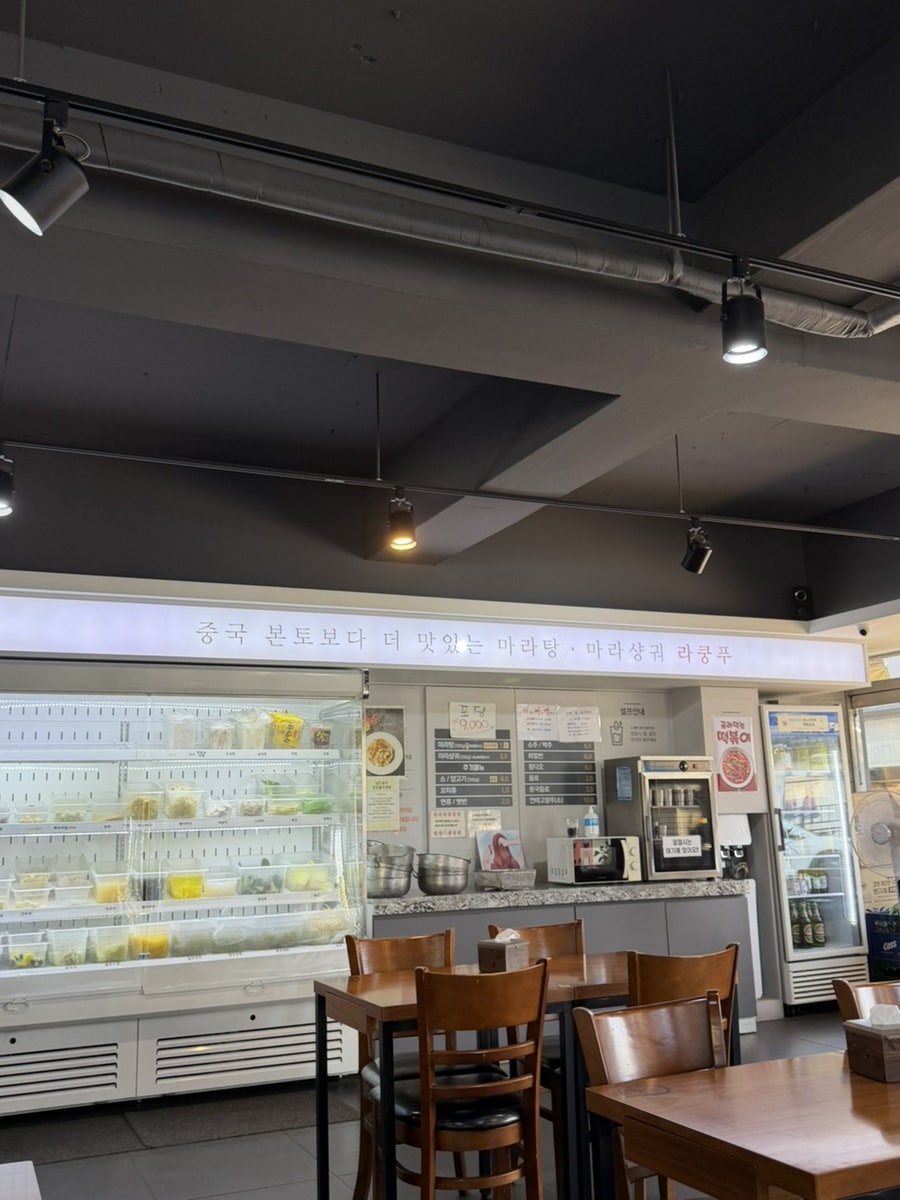 라쿵푸마라탕 칠곡태전점 사진 6