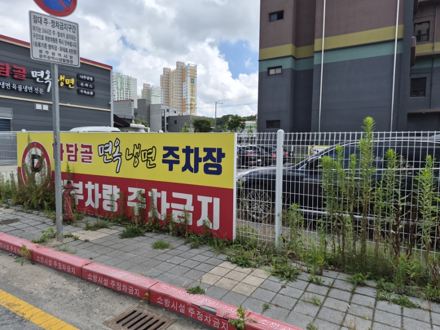 다담골면옥 사진 3