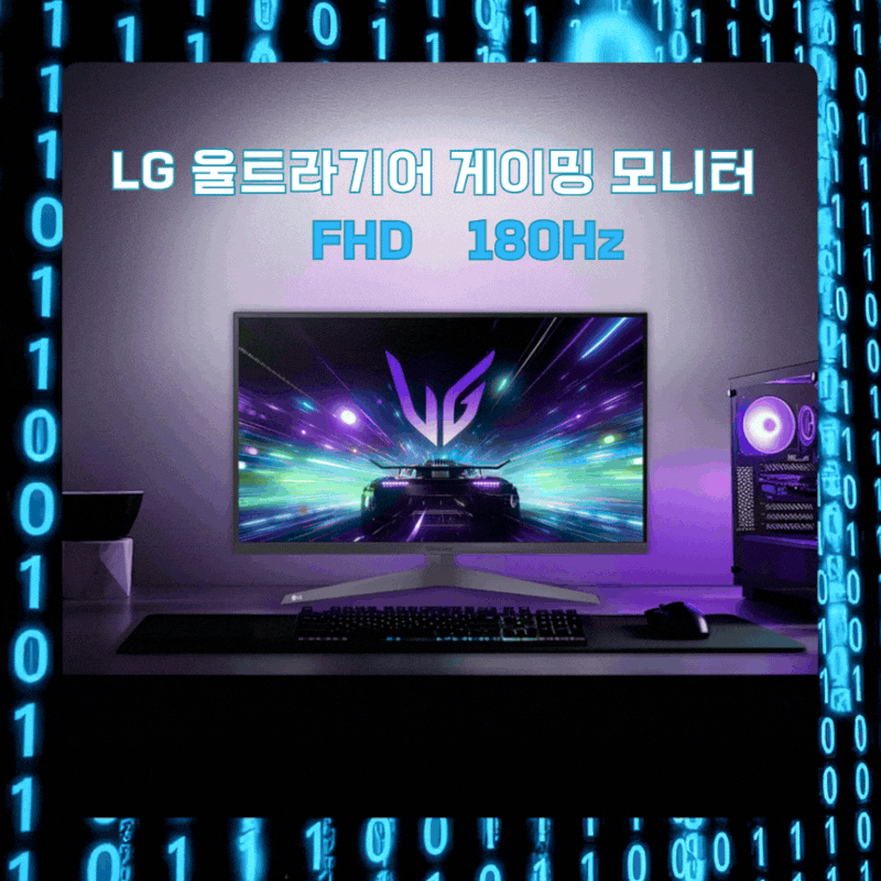 LG 울트라기어 27GS50F 분석｜27인치 180Hz, FHD여도 살 만할까?｜MODU-LAB