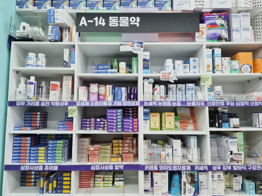 아산약국 사진 5
