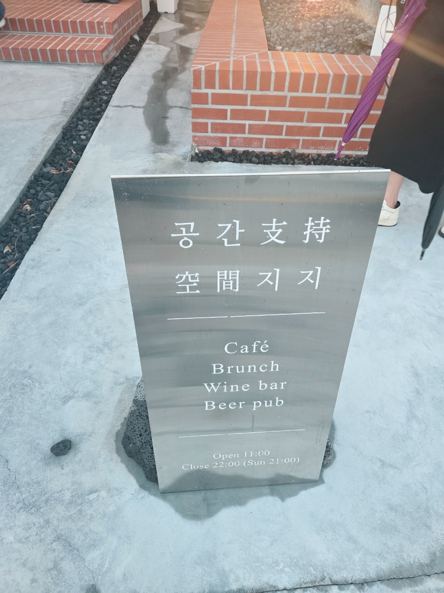공간지지 사진 1