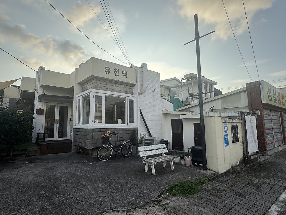 유천댁 사진 4