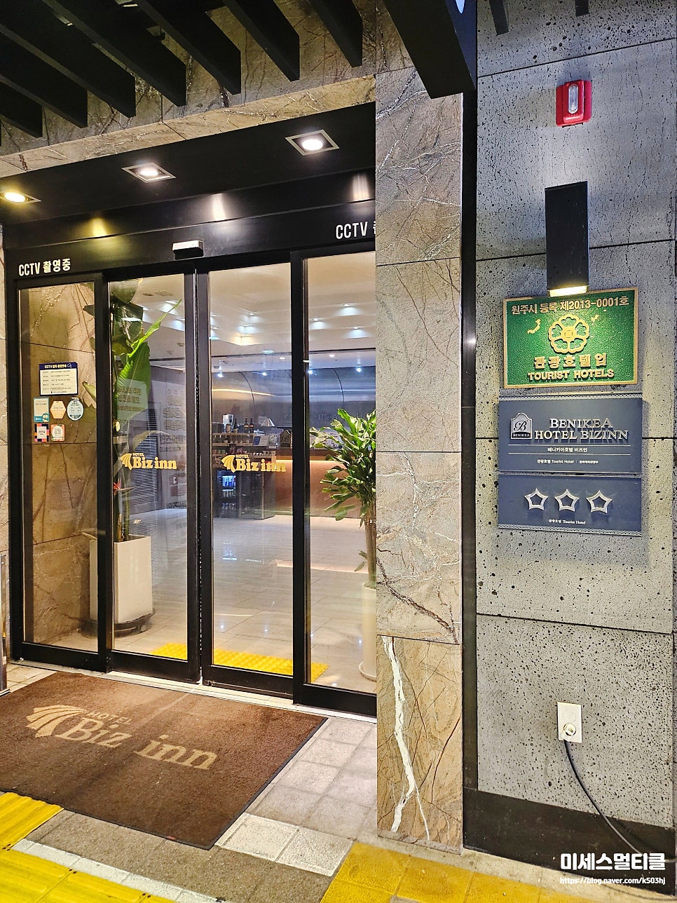 베니키아호텔 비즈인 사진 4